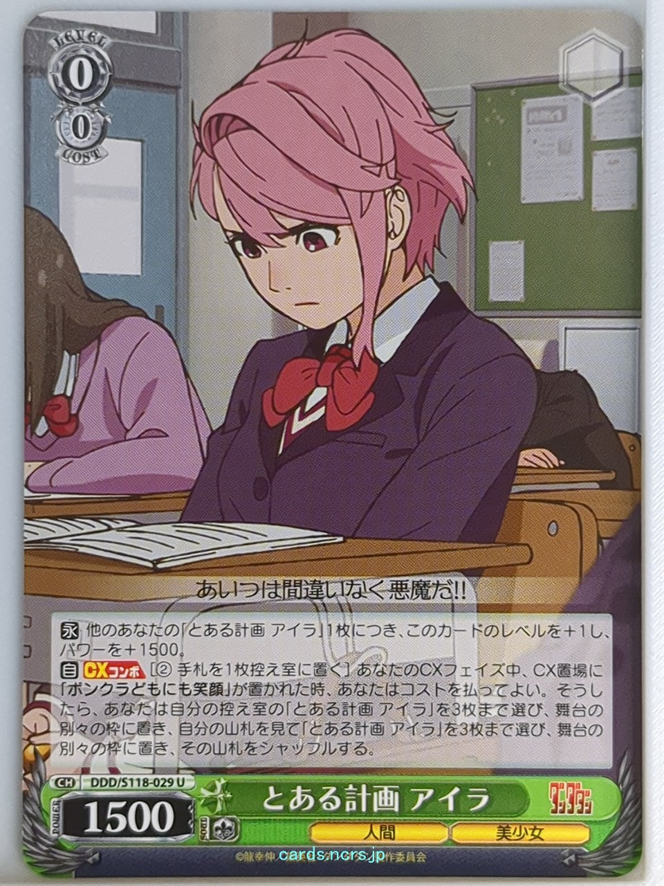 Weiss Schwarz Dandadan DDD/S118-029U U Aira Shiratori Trading Card NM