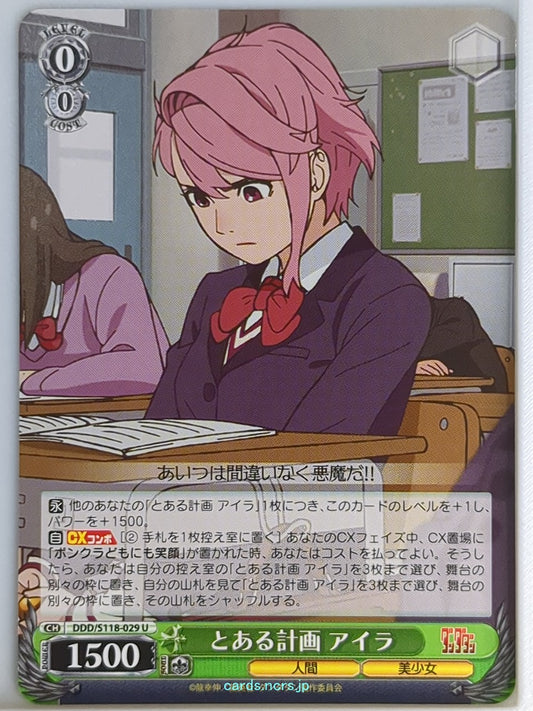 Weiss Schwarz Dandadan DDD/S118-029U U Aira Shiratori Trading Card NM