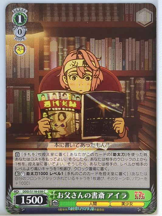Weiss Schwarz Dandadan DDD/S118-038C C Aira Shiratori Trading Card NM