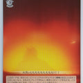 Weiss Schwarz Is It Wrong to Try to Pick Up Girls in a Dungeon? DDM/S88-070U U Trading Card NM