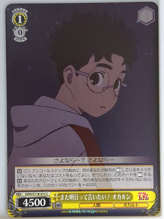 Weiss Schwarz Dandadan DDD/S118-015C C Okarun Trading Card NM