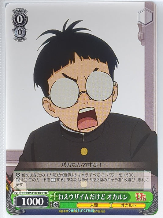 Weiss Schwarz Dandadan DDD/S118-T03TD TD Okarun Trading Card NM