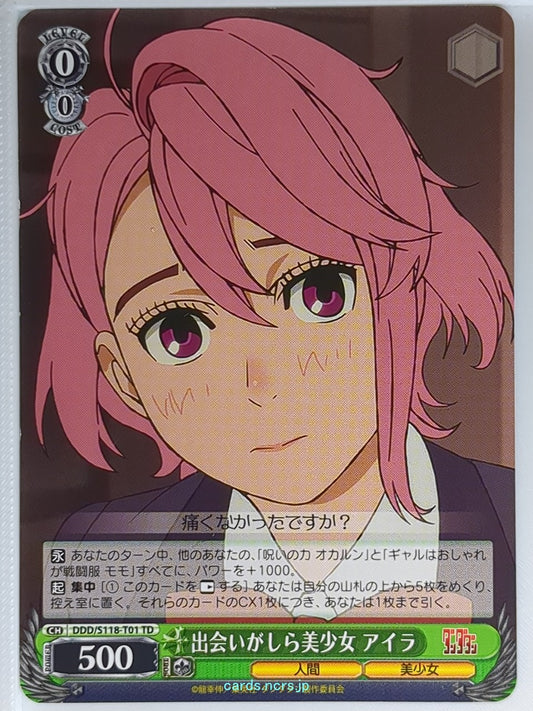 Weiss Schwarz Dandadan DDD/S118-T01TD TD Aira Shiratori Trading Card NM