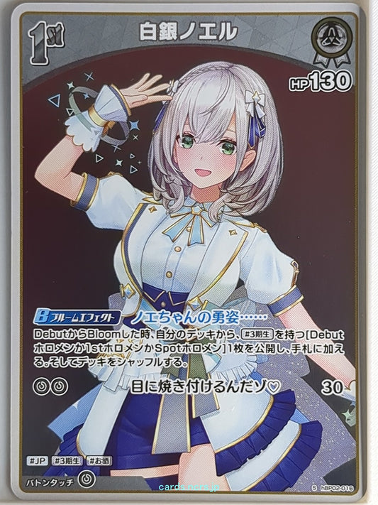 Hololive Official Card Game Hololive hBP02-018S S Shirogane Noel Trading Card NM