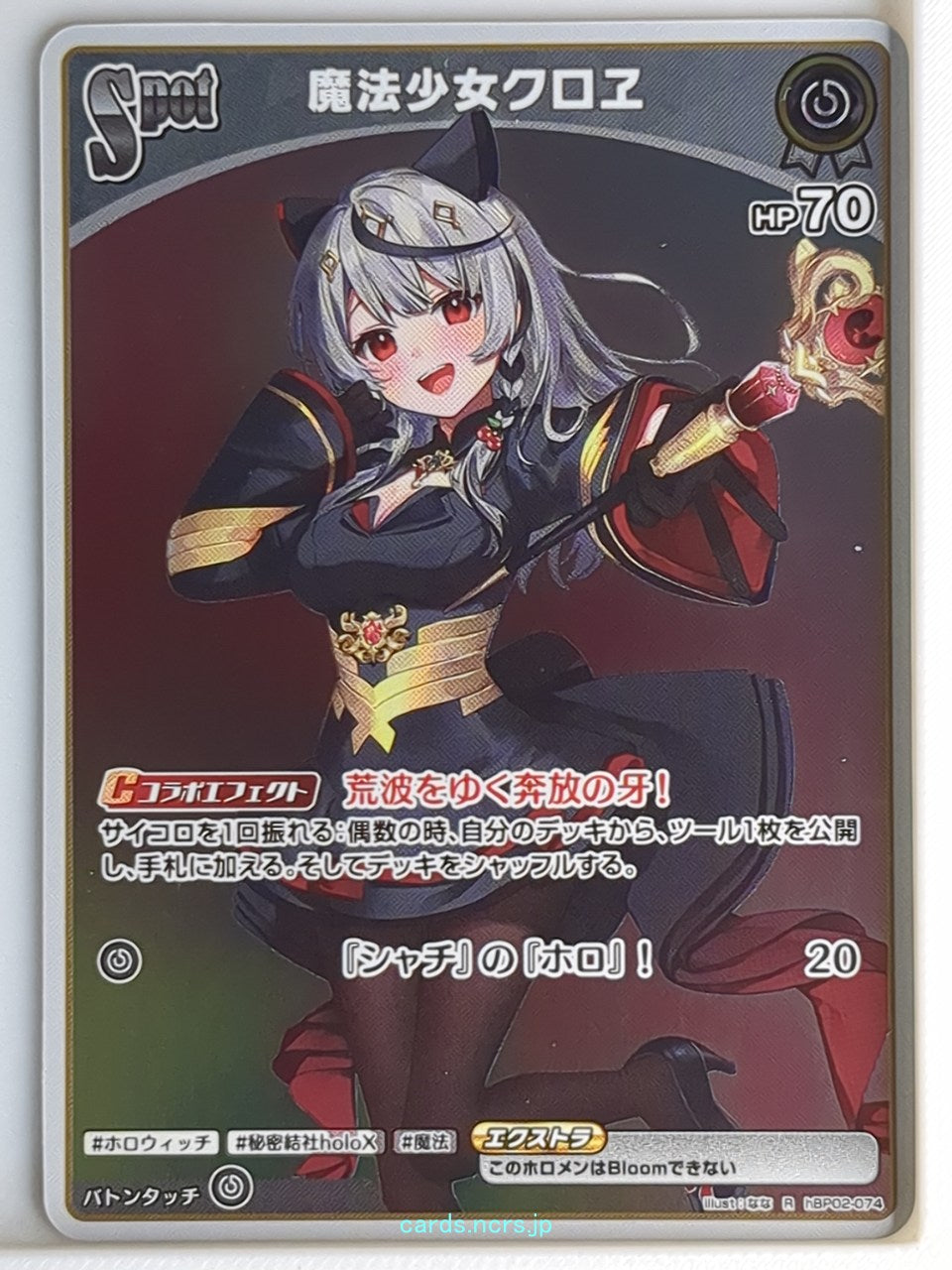 Hololive Official Card Game Hololive hBP02-074R R Sakamata Chloe Trading Card NM