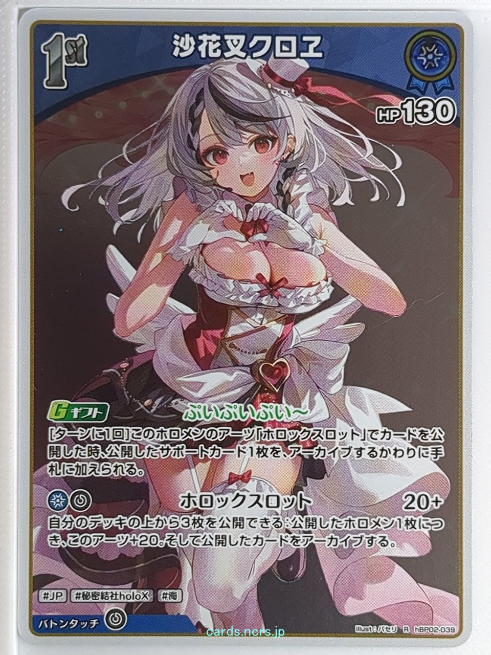 Hololive Official Card Game Hololive hBP02-039R R Sakamata Chloe Trading Card NM