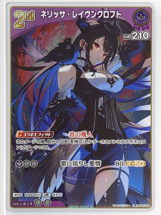 Hololive Official Card Game Hololive hBP02-068R R Nerissa Ravencroft Trading Car