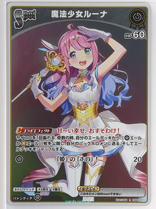 Hololive Official Card Game Hololive hBP02-071R R Himemori Luna Trading Card NM
