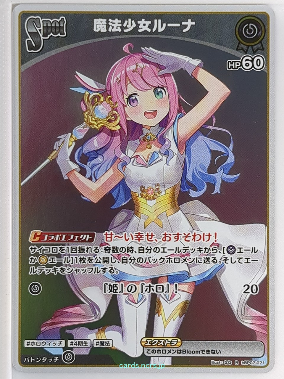 Hololive Official Card Game Hololive hBP02-071R R Himemori Luna Trading Card NM