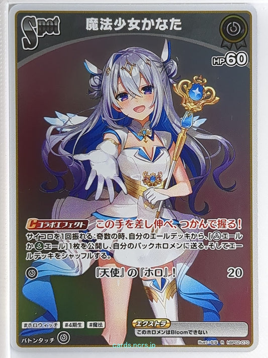 Hololive Official Card Game Hololive hBP02-070R R Amane Kanata Trading Card NM