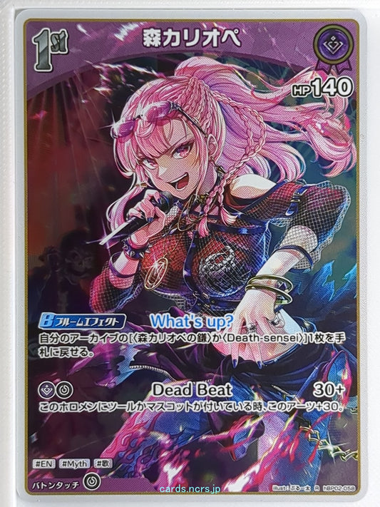 Hololive Official Card Game Hololive hBP02-058R R Mori Calliope Trading Card NM