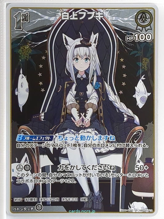 Hololive Official Card Game Hololive hBP02-012R R Shirakami Fubuki Trading Card