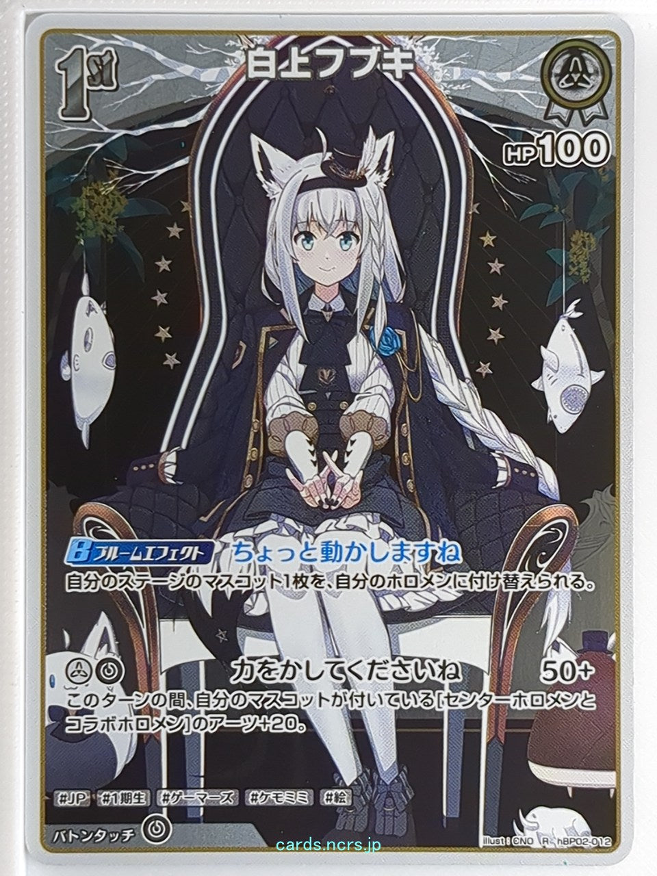Hololive Official Card Game Hololive hBP02-012R R Shirakami Fubuki Trading Card NM