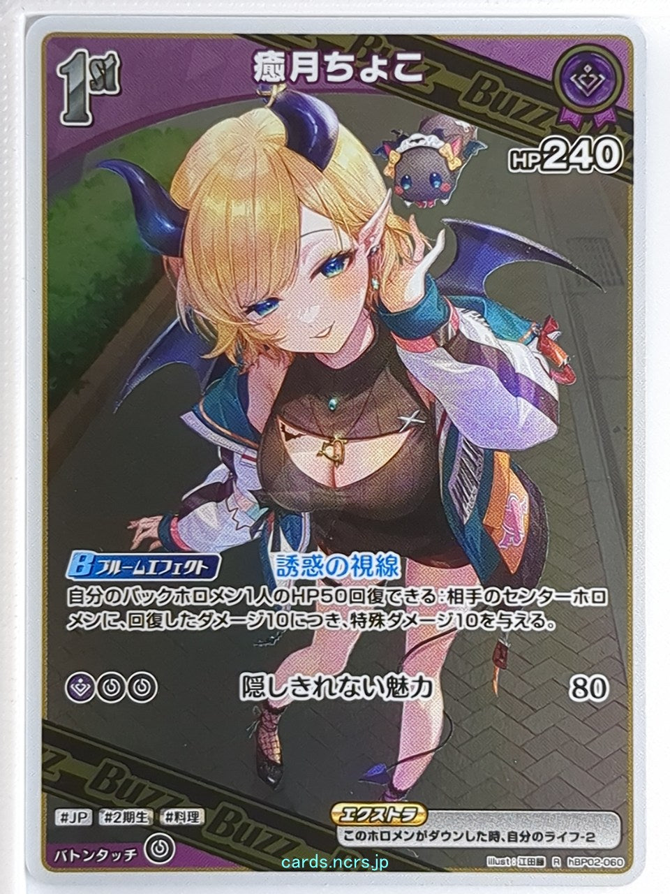 Hololive Official Card Game Hololive hBP02-060R R Yuzuki Choco Trading Card NM