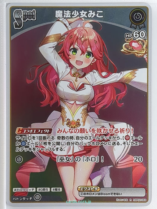 Hololive Official Card Game Hololive hBP02-069R R Miko Sakura Trading Card NM