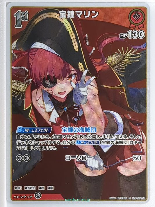 Hololive Official Card Game Hololive hBP02-032R R Houshou Marine Trading Card NM