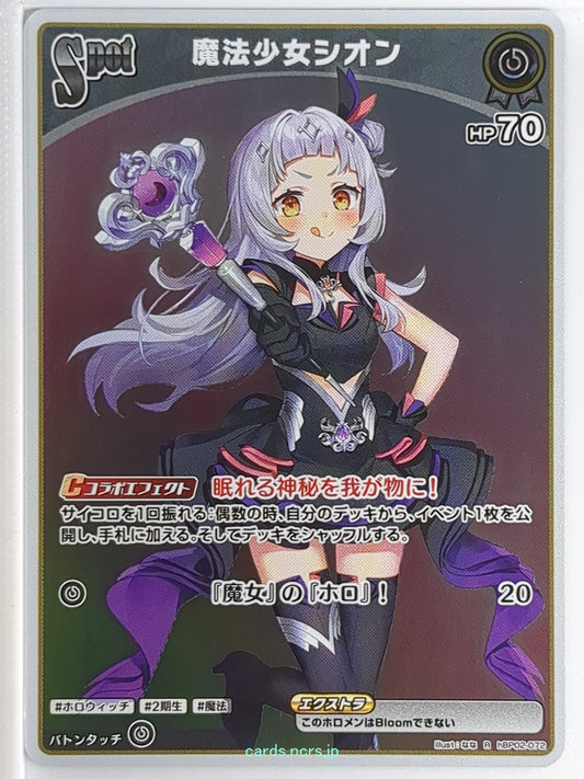 Hololive Official Card Game Hololive hBP02-072R R Murasaki Shion Trading Card NM