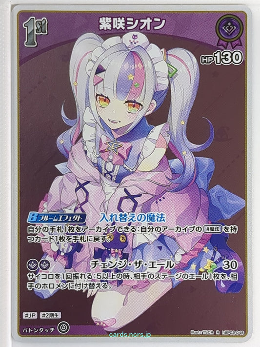 Hololive Official Card Game Hololive hBP02-046R R Murasaki Shion Trading Card NM