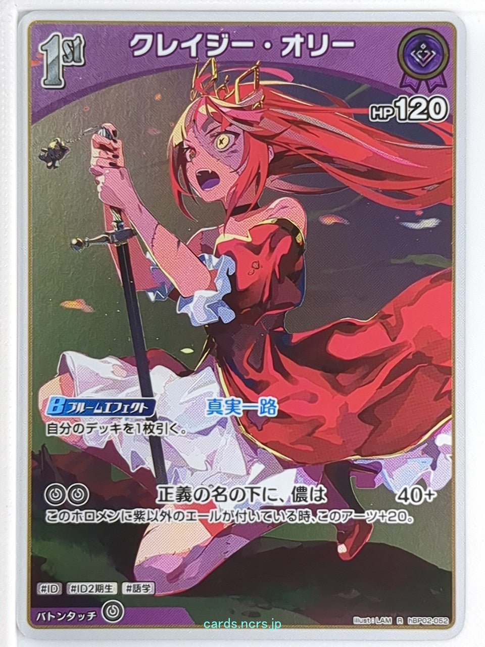 Hololive Official Card Game Hololive hBP02-052R R Kureiji Ollie Trading Card NM