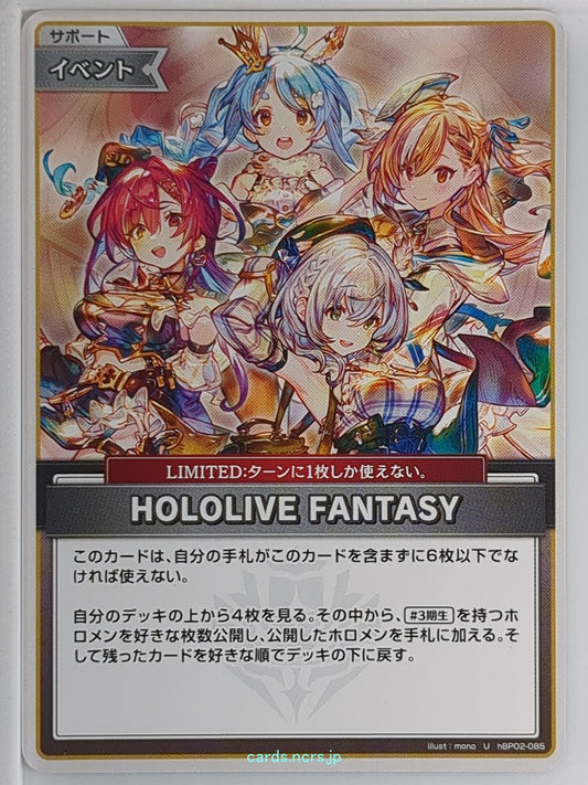 Hololive Official Card Game Hololive hBP02-085U U Usada Pekora Trading Card NM