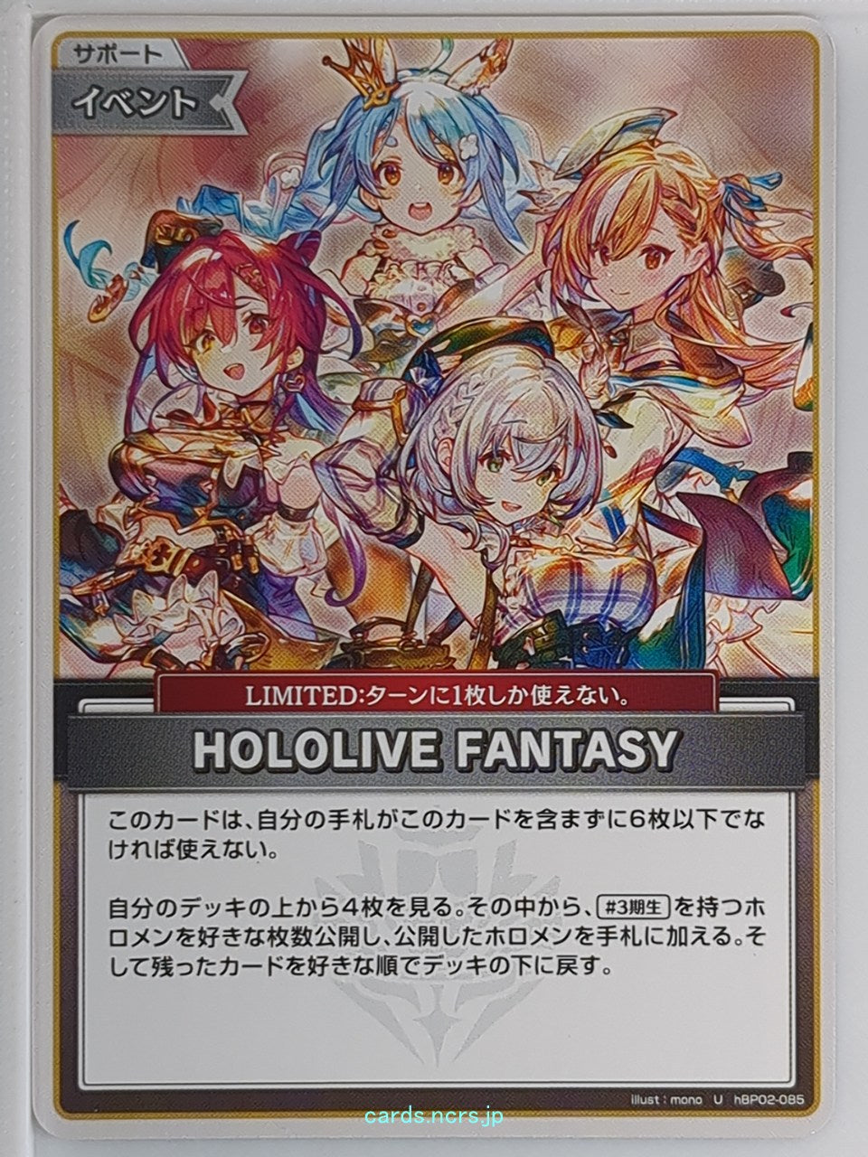 Hololive Official Card Game Hololive hBP02-085U U Usada Pekora Trading Card NM