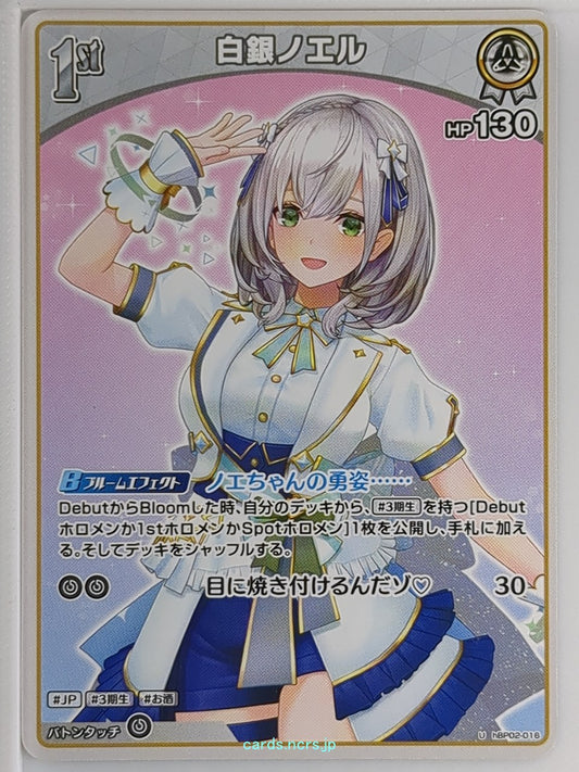 Hololive Official Card Game Hololive hBP02-016U U Shirogane Noel Trading Card NM