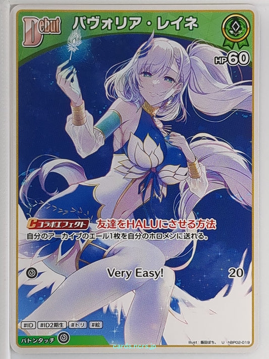 Hololive Official Card Game Hololive hBP02-019U U Pavolia Reine Trading Card NM