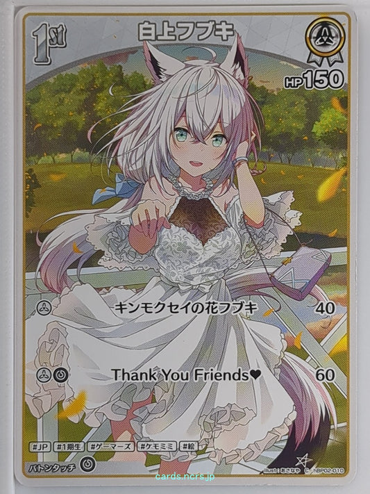 Hololive Official Card Game Hololive hBP02-010C C Shirakami Fubuki Trading Card