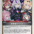 Hololive Official Card Game Hololive hBP02-080U U La+ Darknesss Trading Card NM