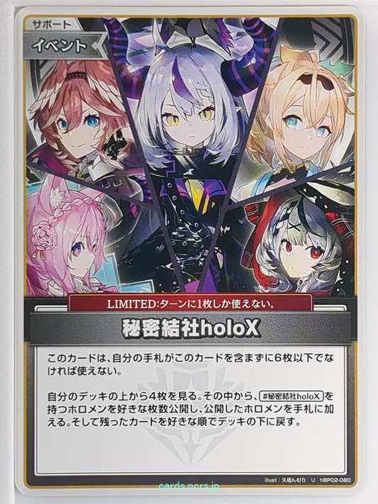 Hololive Official Card Game Hololive hBP02-080U U La+ Darknesss Trading Card NM