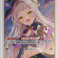 Hololive Official Card Game Hololive hBP02-043U U Murasaki Shion Trading Card NM