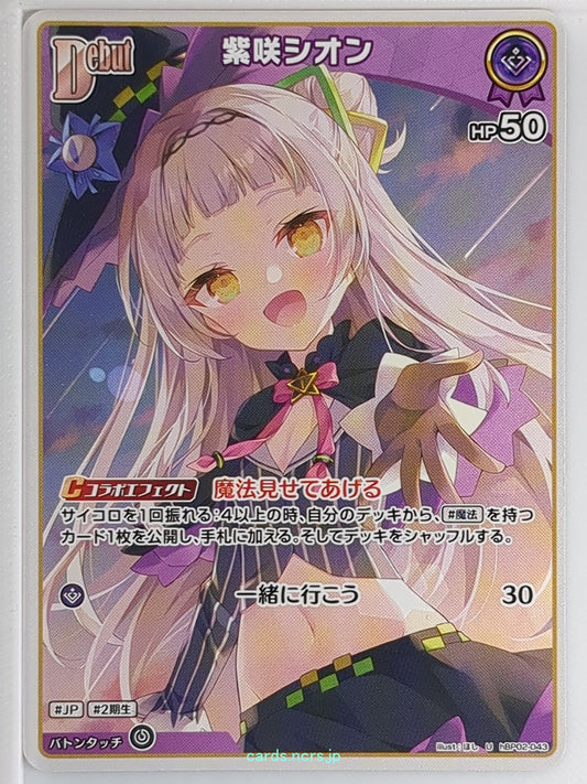 Hololive Official Card Game Hololive hBP02-043U U Murasaki Shion Trading Card NM