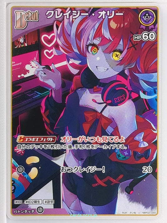 Hololive Official Card Game Hololive hBP02-049U U Kureiji Ollie Trading Card NM