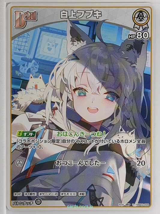Hololive Official Card Game Hololive hBP02-003U U Shirakami Fubuki Trading Card