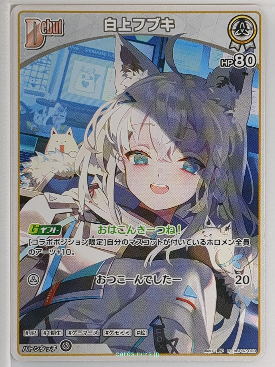 Hololive Official Card Game Hololive hBP02-003U U Shirakami Fubuki Trading Card NM