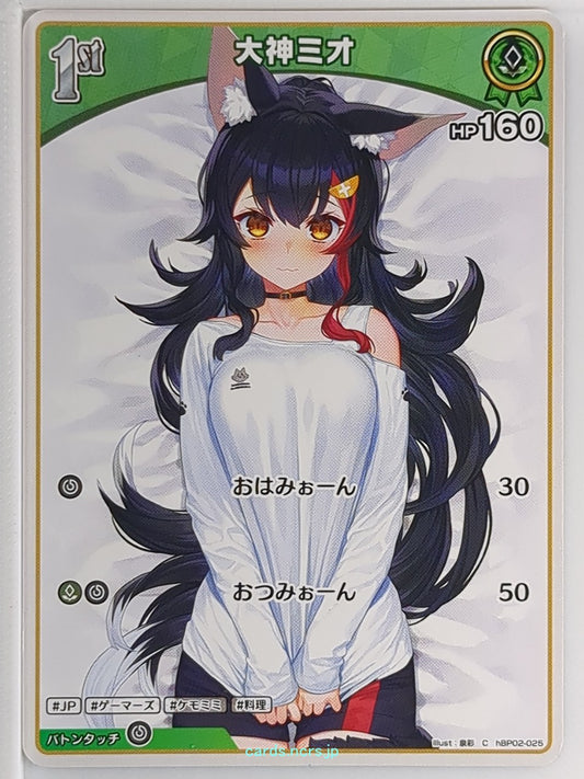 Hololive Official Card Game Hololive hBP02-025C C Ookami Mio Trading Card NM