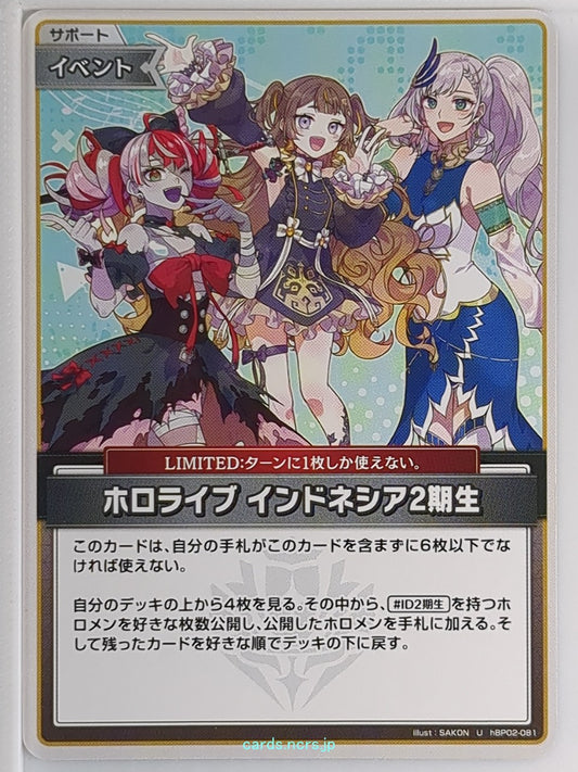 Hololive Official Card Game Hololive hBP02-081U U Kureiji Ollie Trading Card NM