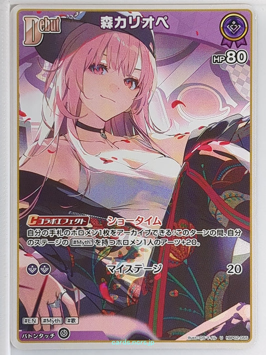 Hololive Official Card Game Hololive hBP02-055U U Mori Calliope Trading Card NM