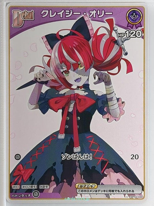 Hololive Official Card Game Hololive hBP02-048C C Kureiji Ollie Trading Card NM