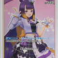 Hololive Official Card Game Hololive hBP02-063U U Ninomae Ina'nis Trading Card NM