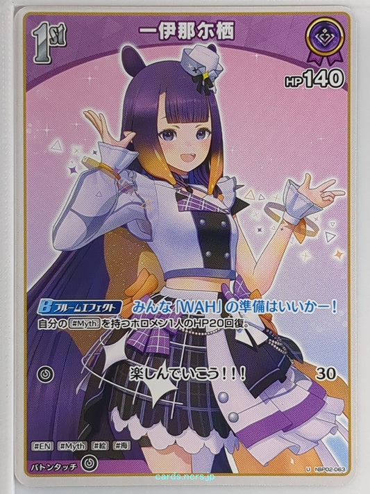 Hololive Official Card Game Hololive hBP02-063U U Ninomae Ina'nis Trading Card N