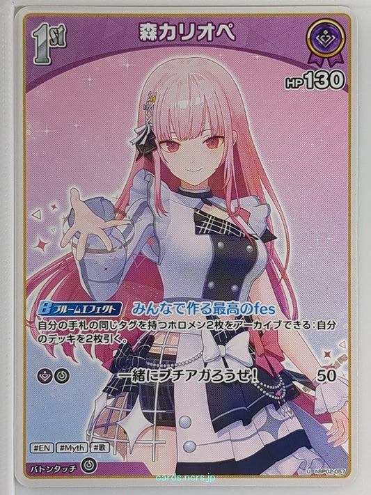 Hololive Official Card Game Hololive hBP02-057U U Mori Calliope Trading Card NM