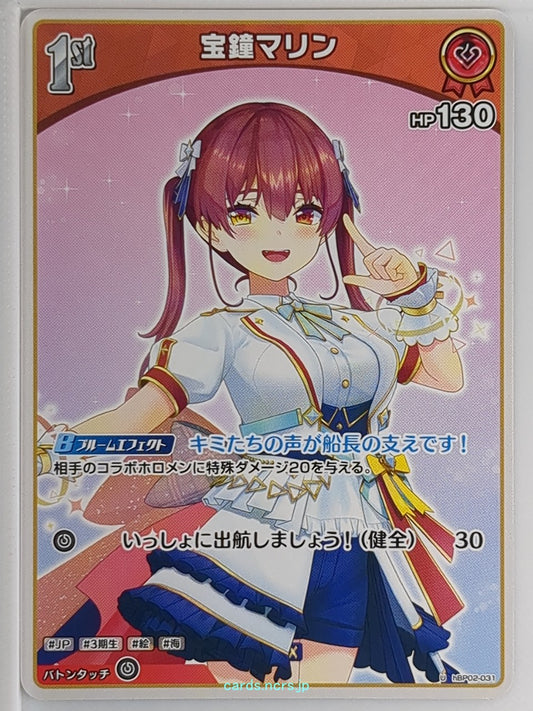 Hololive Official Card Game Hololive hBP02-031U U Houshou Marine Trading Card NM