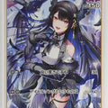 Hololive Official Card Game Hololive hBP02-066C C Trading Card NM
