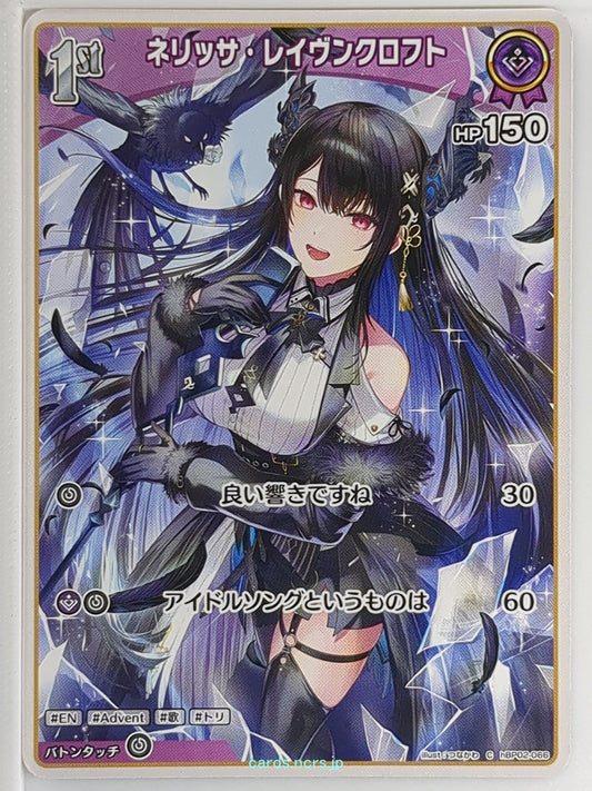 Hololive Official Card Game Hololive hBP02-066C C  Trading Card NM