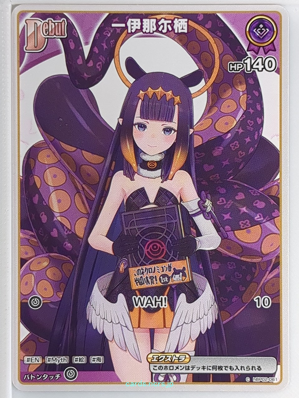 Hololive Official Card Game Hololive hBP02-061C C Ninomae Ina'nis Trading Card NM