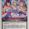 Hololive Official Card Game Hololive hBP02-078U R Amane Kanata Trading Card NM