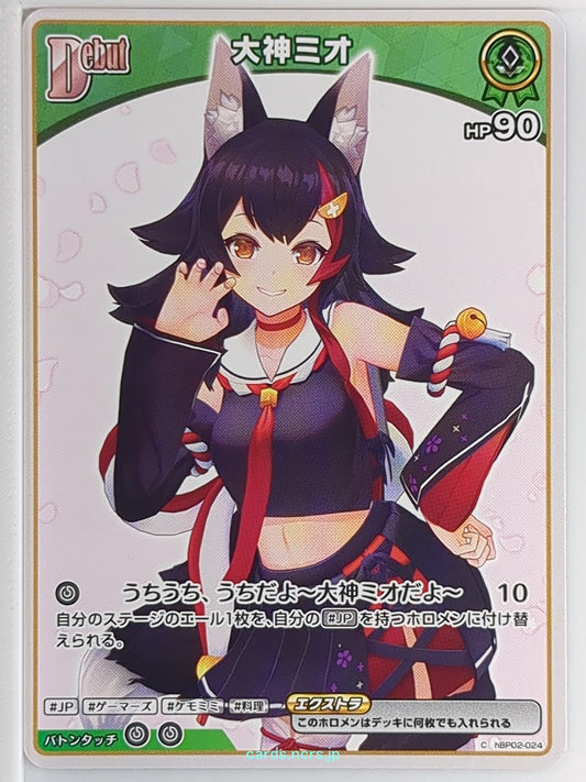 Hololive Official Card Game Hololive hBP02-024C C Ookami Mio Trading Card NM