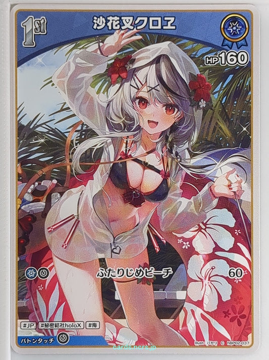 Hololive Official Card Game Hololive hBP02-037C C Sakamata Chloe Trading Card NM