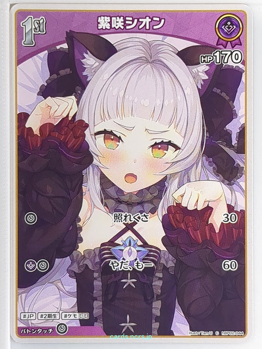 Hololive Official Card Game Hololive hBP02-044C C Murasaki Shion Trading Card NM